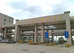 1-10月 南沙跨境电商网购保税进口业务货值达124.44亿元