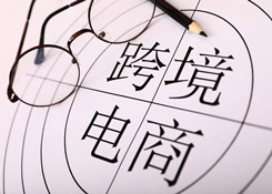 2019Q3跨境电商报告：阿里系平台占据行业半壁江山 正品保障问题不容忽视