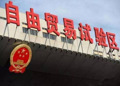 【信息参考】光明日报：“证照分离”全覆盖 自贸区营商环境再优化