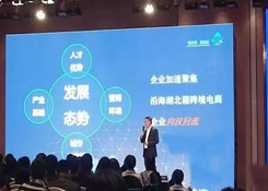 产经 | 进出口额同比增长812%！武汉跨境电商步入发展“快车道”