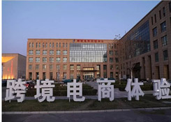 北京首家跨境电商线下自提店开始试运营