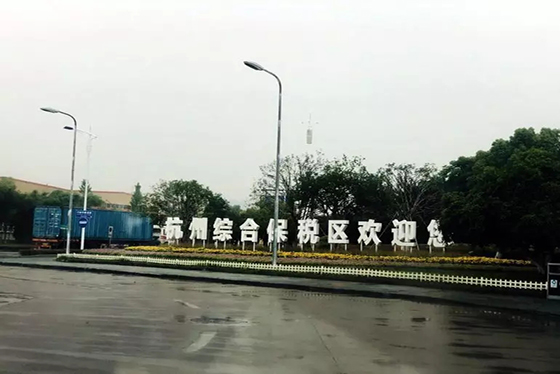 下沙园区：积极发挥区位优势 助力企业布局战略枢纽