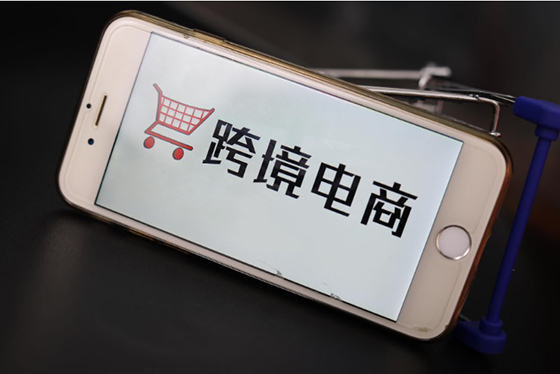 中国电商渗透率37%位居第一 国货出海享海外红利