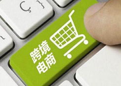 【跨境动态】全国首度破冰！跨境医药电商新政在京落地