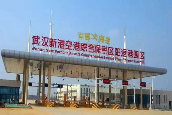 武汉新港空港综保区入围全国前30强，迈入高质量发展快车道