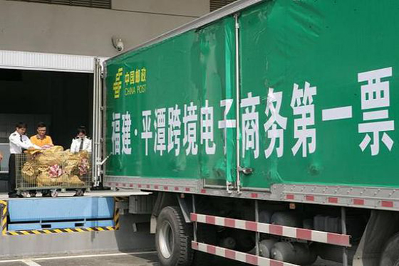 平潭2019年跨境电商进出口货值突破15亿元