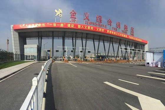 金义综保区“洋货”成新宠 2019年进出口额突破10亿美元