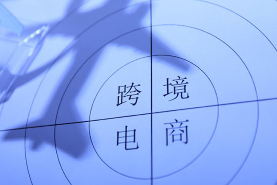 【20200113跨境电商新闻联播】浙江加快跨境电商综试区建设 推动外贸数字化转型