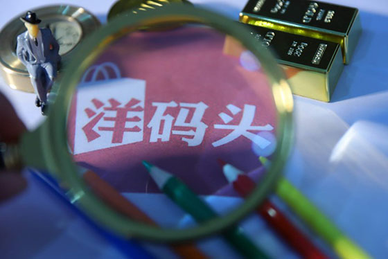 洋码头实现全年盈利 获新浪微博数亿元D轮融资