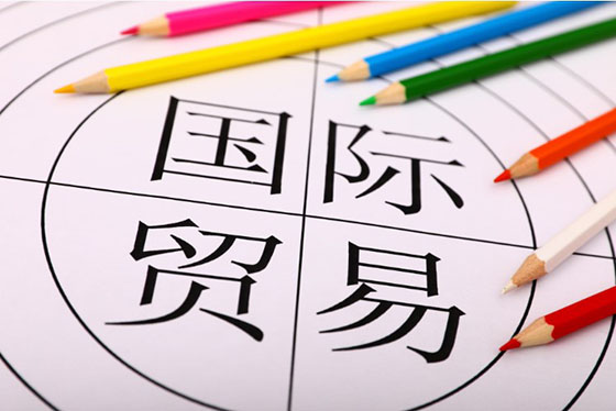 海关总署：2019年我国货物贸易进出口总值31.54万亿元