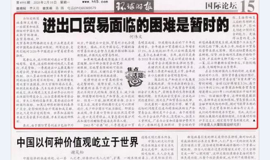 何伟文：进出口贸易面临的困难是暂时的