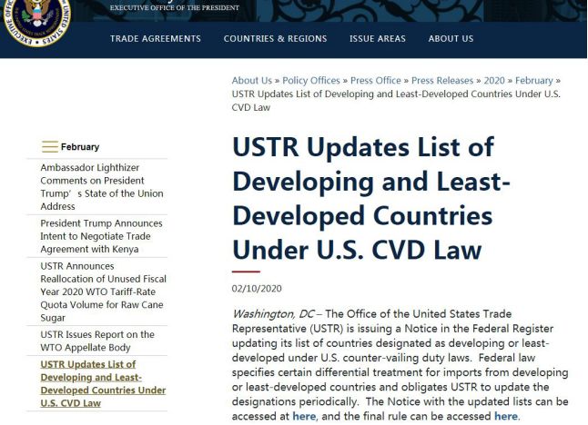 美国宣布取消中国WTO发展中国家优惠待遇