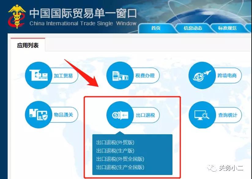 疫情期间出口退税减免税办理案例问答
