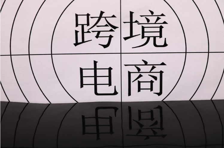 商务部扩大出口信用保险覆盖 支持利用海外仓扩大出口