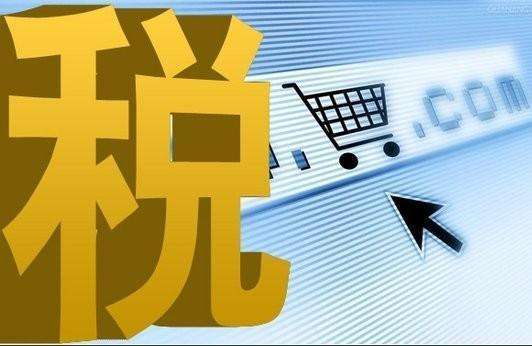 财政部税务总局发文3月20日起提高部分产品出口退税率