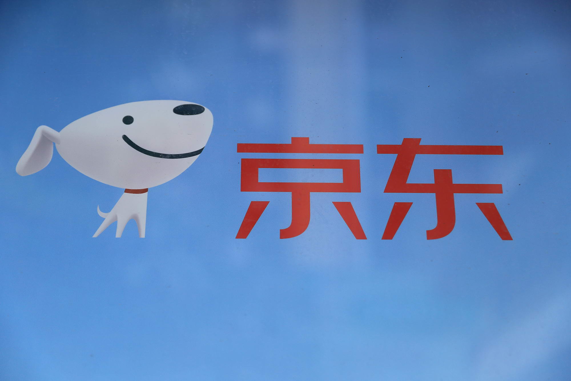 京东国际推出崛新计划 打造超1000个新品爆款