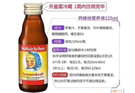 德国rotbackchen儿童钙营养液125ml/瓶