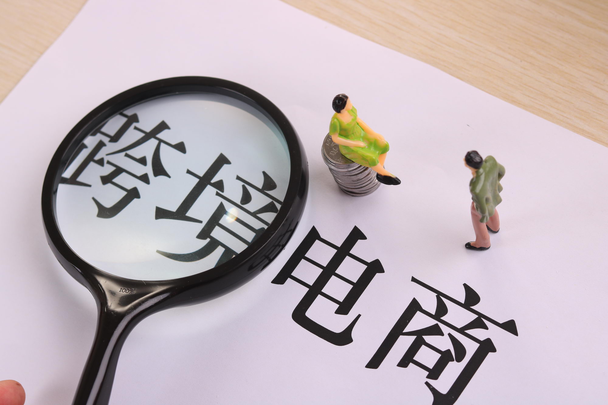 2020全国两会传递跨境电商利好信号