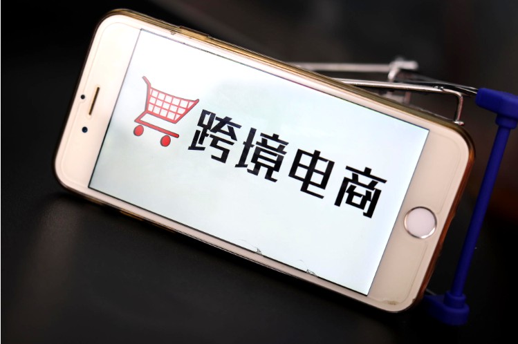 绥芬河跨境电商综合试验区线上揭牌