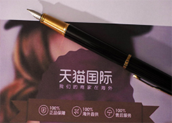 宝洁、强生等集团扎堆天猫国际618首发新品2300款