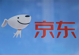 京东国际计划布局海南自由贸易港 开展跨境零售进口业务