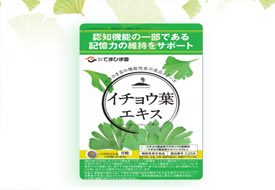 日本 Temahimado银杏叶提取物一250mg*155粒/包