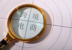 河南省人民政府关于印发中国（洛阳）跨境电子商务
