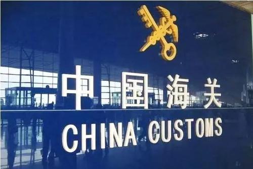 海关辞典权威发布：通关名词解释大全