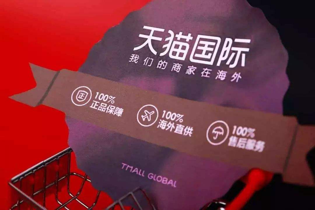 天猫国际联合菜鸟推出保税仓存货贷款服务