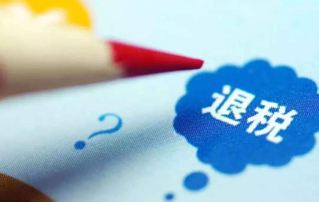外贸企业的出口退税原来是这样的！