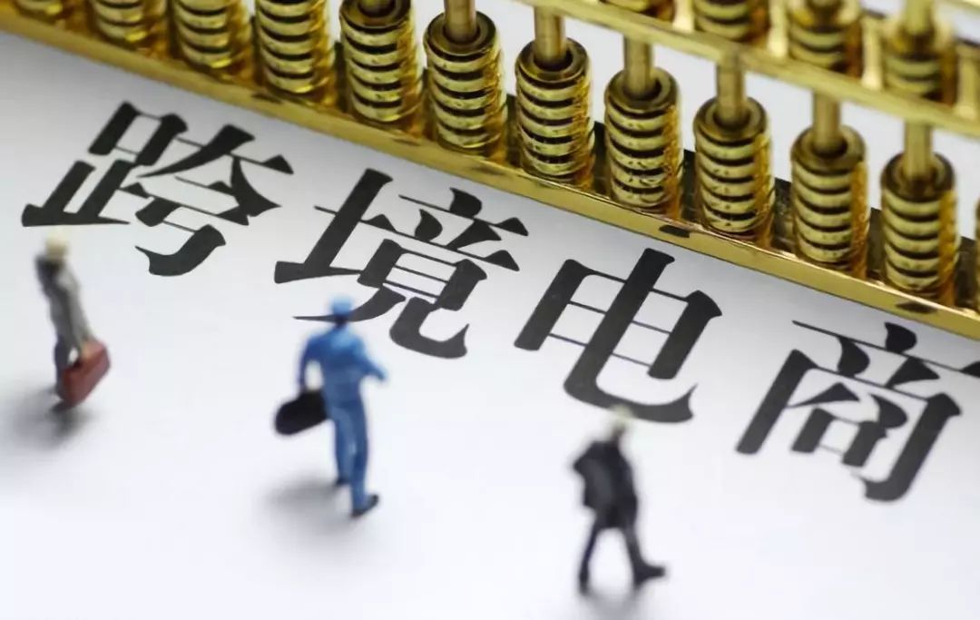 天津市商务局发布多项利好政策扶持天津企业发展跨境电商业务