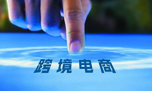 安徽自贸区合肥片区蜀山区块跨境电商总部基地揭牌