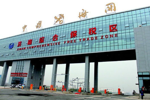 济南海关综保区进出口总值同比增长2.5倍