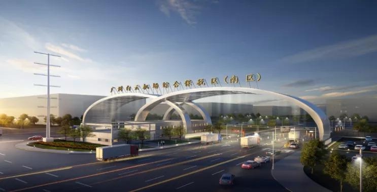 2020世界跨境电子商务大会将在广州举办