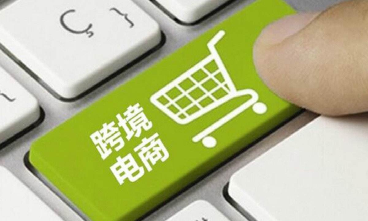 前8月北京网购保税进口增长超137倍，发布“促进新消费22条”