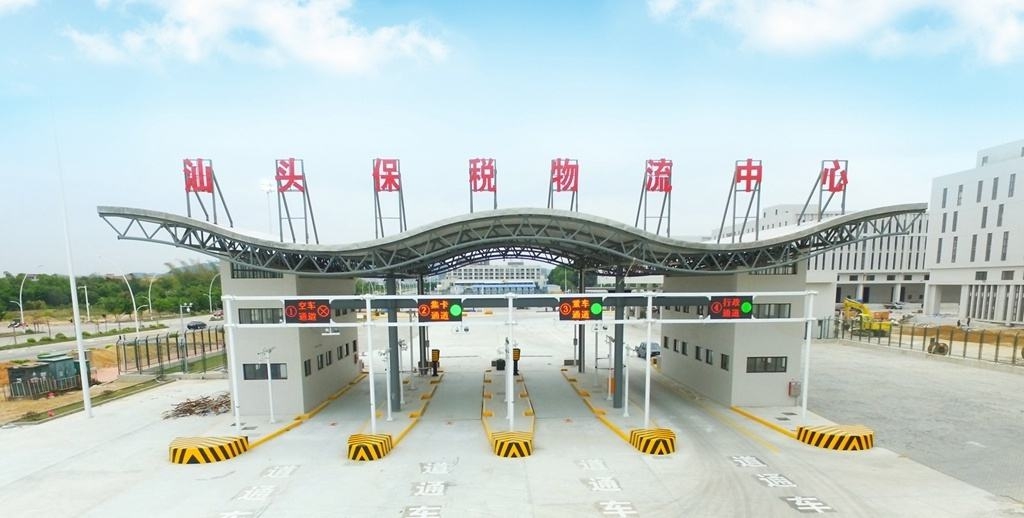 汕头综保区：前三季度外贸进出口预计同比增291.3%