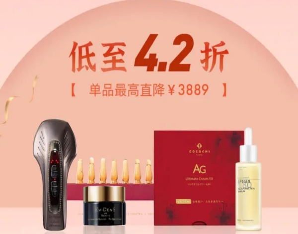 化妆品社区式跨境电商平台大眼睛买买买，获四千万美元B+轮融资 