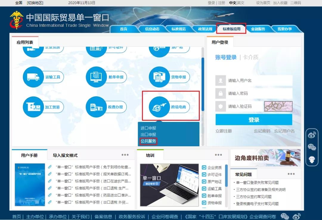 跨境购物必备：最新跨境电商个人消费信息查询方法