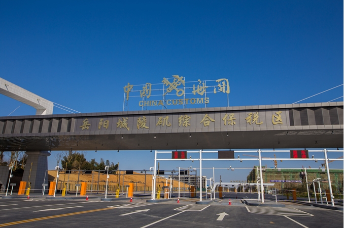 首单商品正式通关 岳阳跨境进口零售取得突破