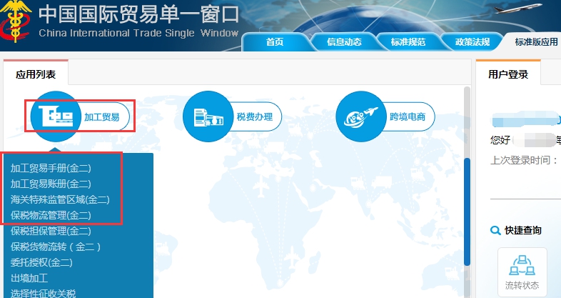 单一窗口：核注清单新增两步申报一次录入模式报关单
