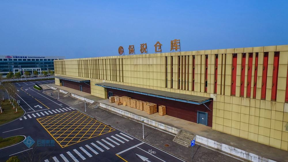 解读：什么是保税仓库以及保税仓库的设立 