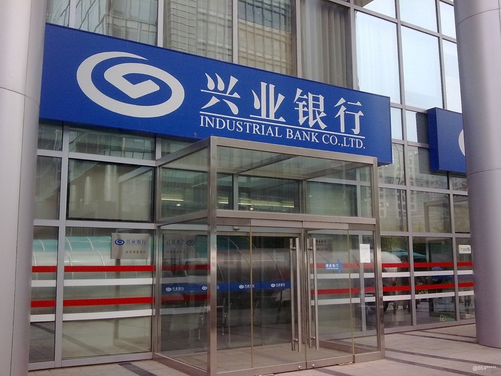 兴业银行已获批跨境电商收结汇业务资质