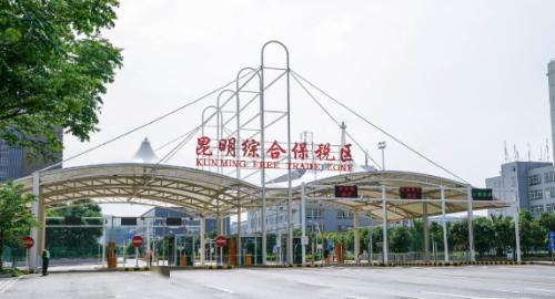 1-11月云南跨境电商进出口额6.4亿元 同比增长13.3倍