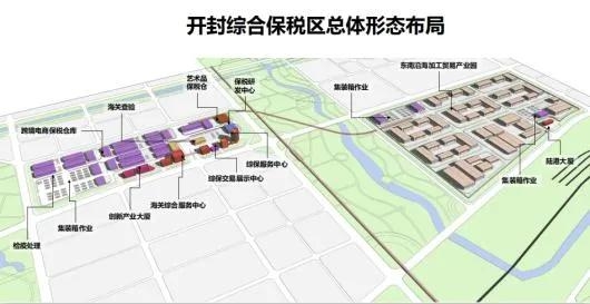 开封综合保税区正式获国务院批复设立