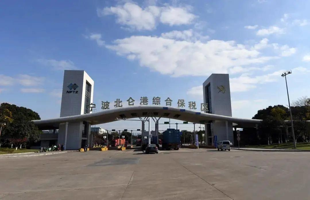 宁波又有两个综合保税区通过封关验收，带来新的发展机遇 