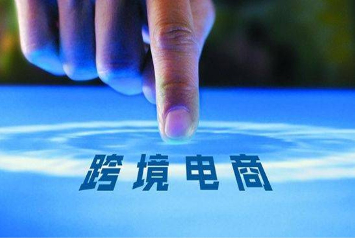 2020海关总署发布跨境电商政策汇总