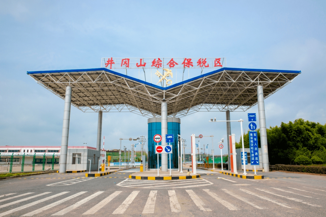 井冈山综合保税区跨境电商进口零售“1210业务模式”首单成功落地