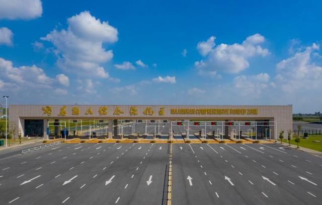 马鞍山综保区跨境电商产业园成功获批省级跨境电商产业园