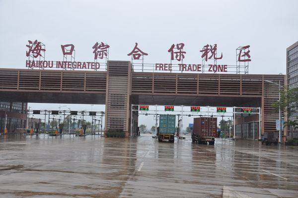 2020年海南跨境电商零售进口额5.26亿元 同比增长7.53倍