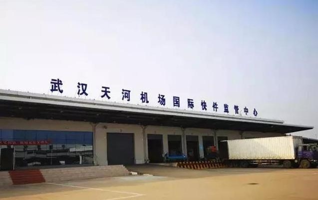 2020年武汉天河机场跨境电商货值4.1亿元 同比增长36%